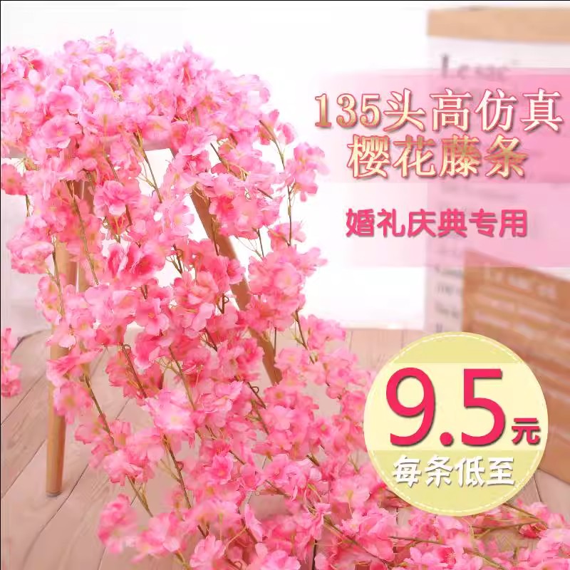 仿真樱花花藤仿真道房顶长条吊顶室内装饰塑料新款藤条缠绕小清新