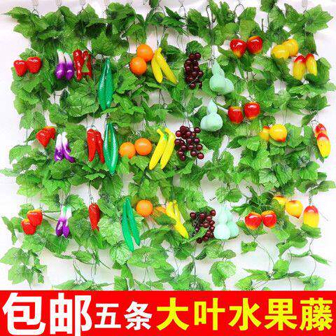 仿真水果藤条假花葡萄叶藤蔓吊顶装饰塑料花藤绿叶树叶子缠绕饭店