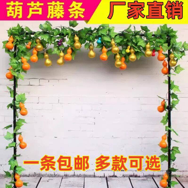 仿真水果藤条假花藤蔓葡萄叶吊顶绿叶装饰塑料树叶子植物缠绕饭店