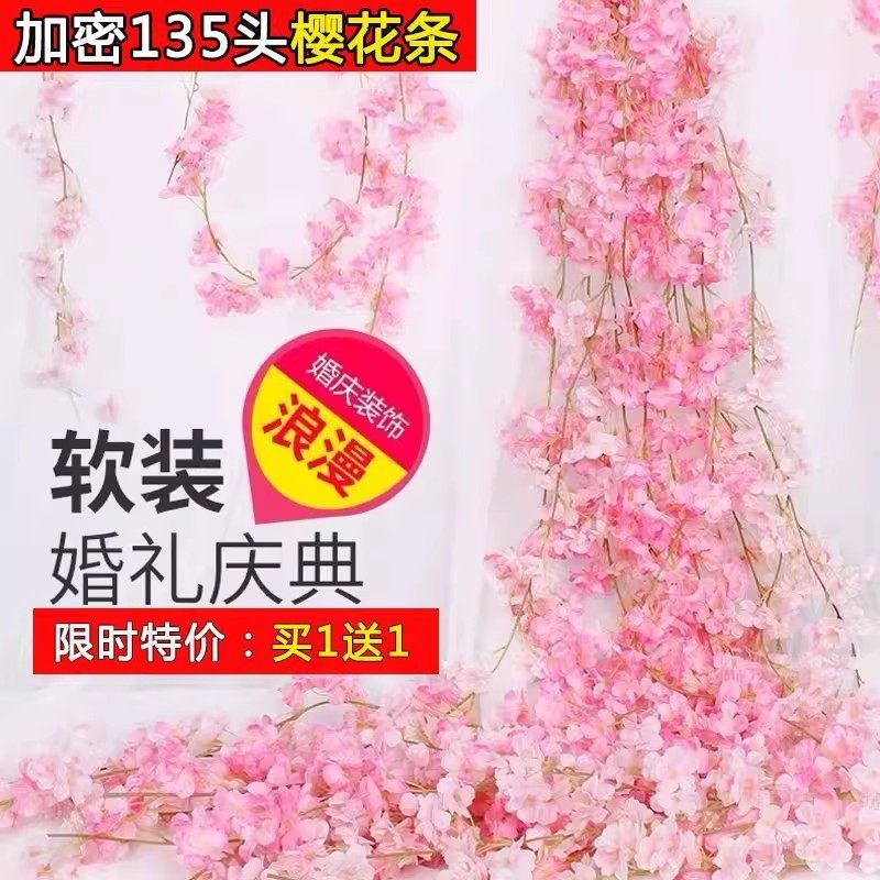 仿真樱花藤条塑料假花藤蔓室内包下水管道空调管消防装饰遮挡美化