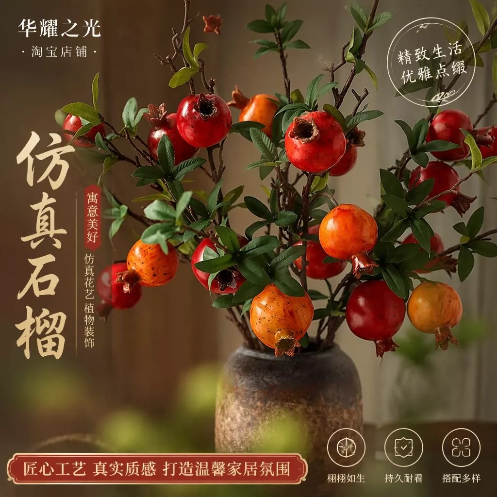 复古轻奢仿真多籽石榴果发财果花枝客厅桌面插花假花装饰摆设