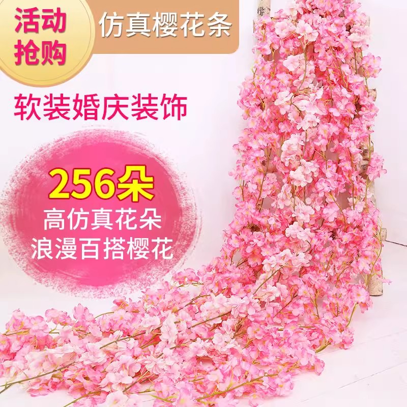 仿真樱花藤条壁挂假花藤条空调管道室内吊顶婚庆装饰塑料藤蔓植物