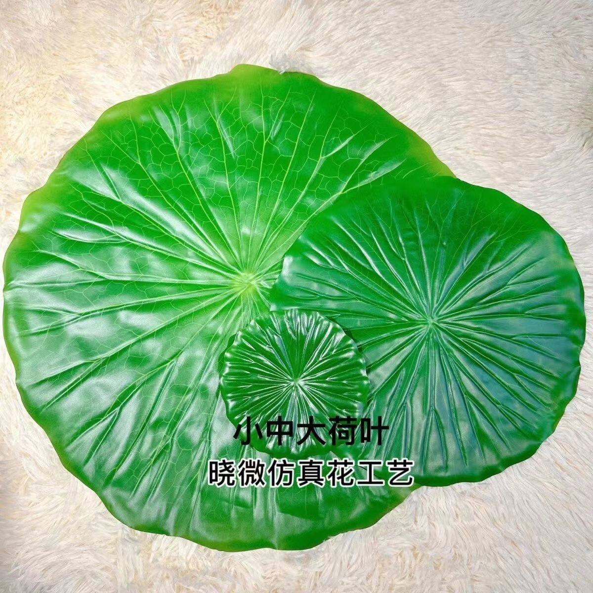 仿真荷叶塑料摆盘水果蔬
