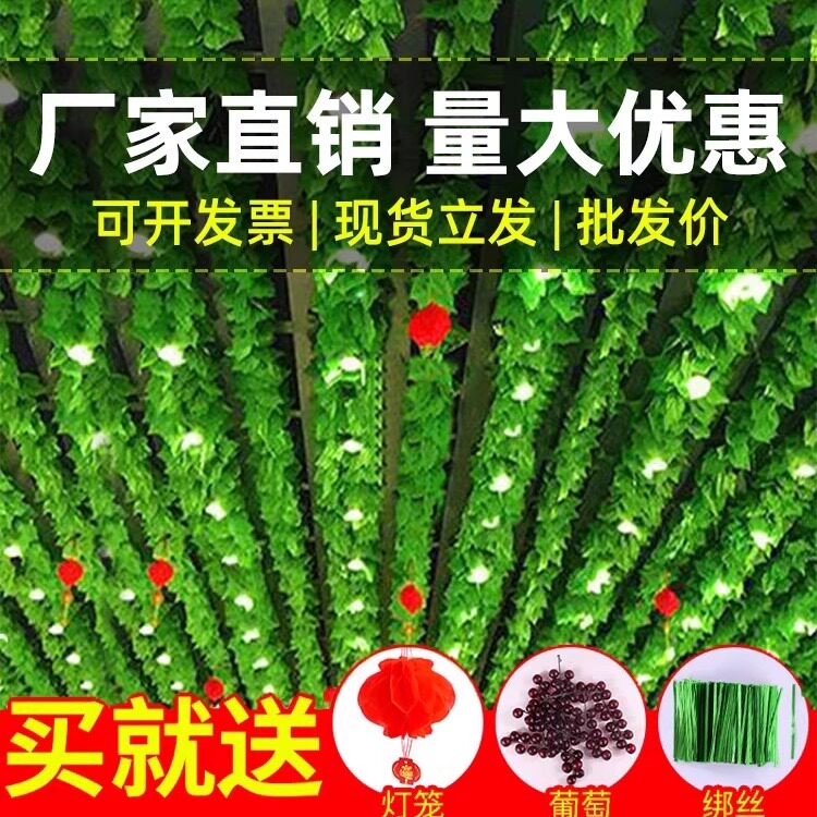仿真绿植物藤条绿叶吊顶装饰假花藤蔓阳台遮挡水管道塑料绿萝叶