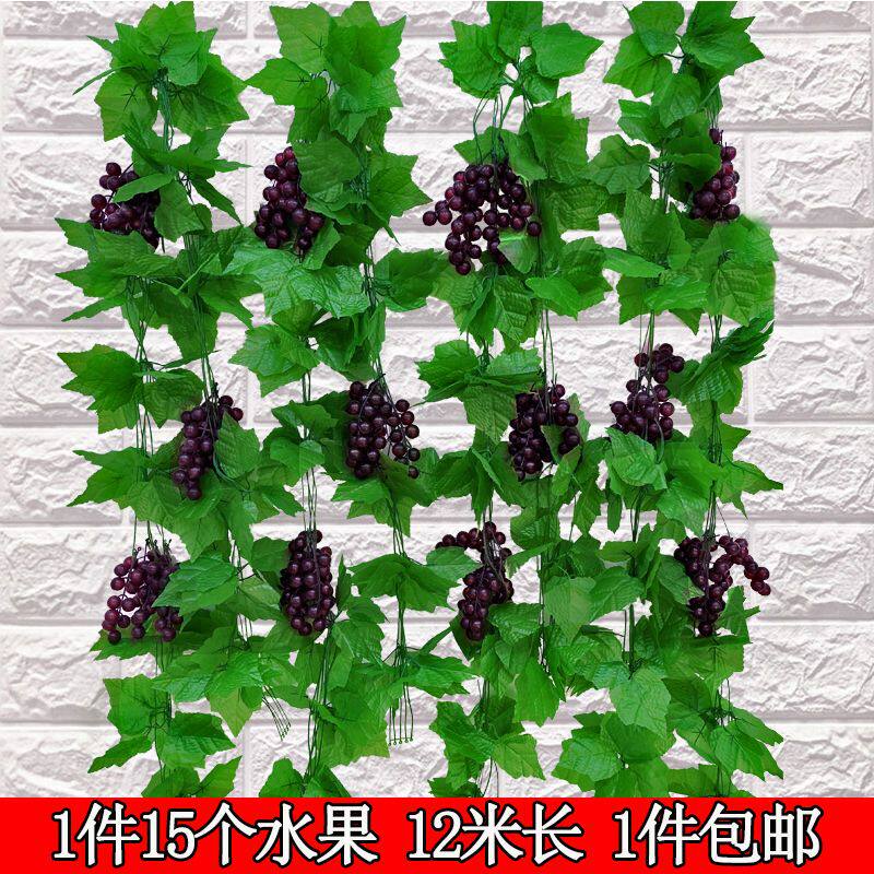 仿真水果藤条假花藤蔓葡萄叶吊顶绿叶蔬菜管道装饰塑料假葫芦花藤
