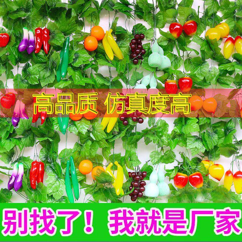 彷真水果假花藤条葡萄叶藤蔓悬吊式天花板装饰花藤塑料树叶蔬菜店