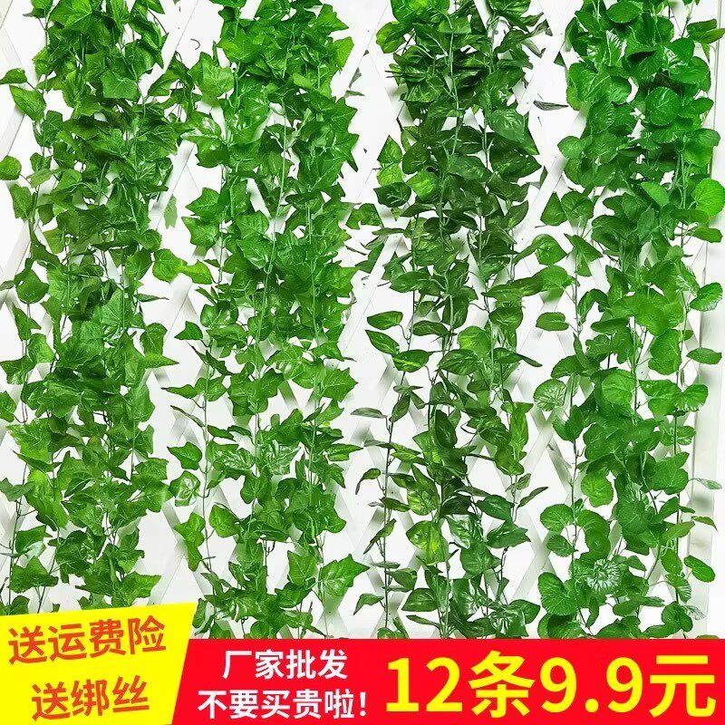 仿真藤条塑料假花绿箩叶装饰室内藤蔓植物假树叶管道壁挂遮挡绿叶
