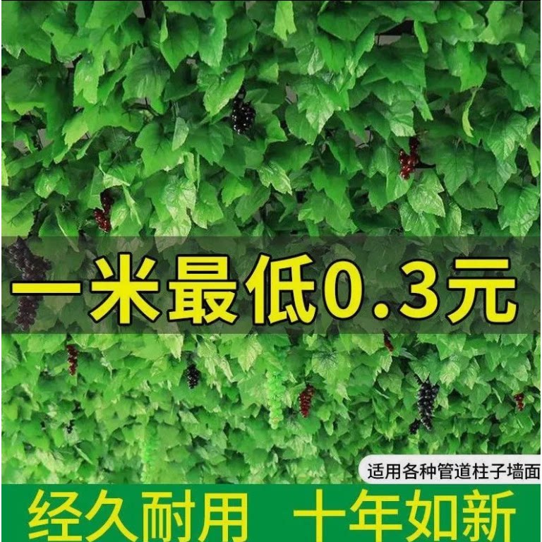 吊顶天花板装饰叶子遮丑顶部屋顶装饰顶棚墙顶水果店超市农家餐饮