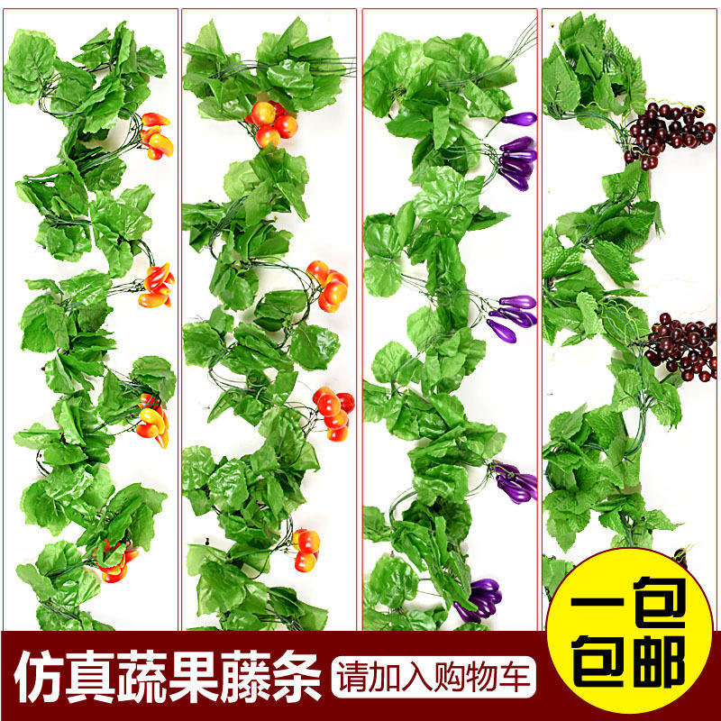 仿真水果藤条假花藤葡萄叶藤蔓吊顶装饰葫芦塑料绿叶绿植树叶饭店