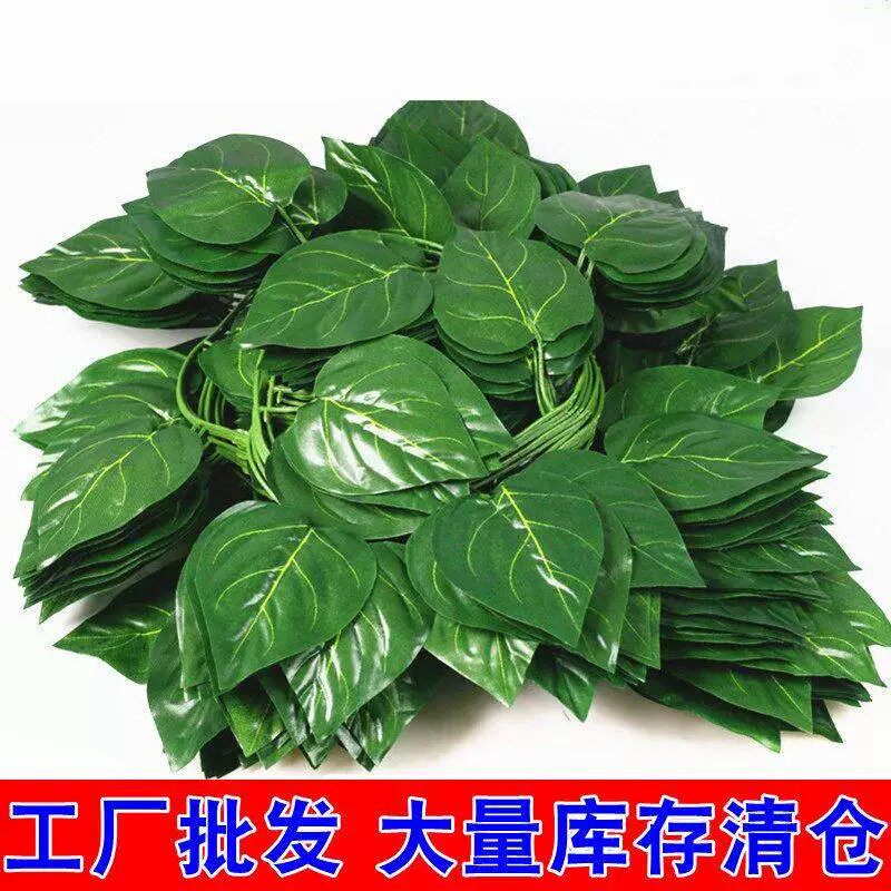 假绿叶仿真藤条葡萄叶树叶塑料藤蔓室内吊顶装饰花藤树藤绿植落地