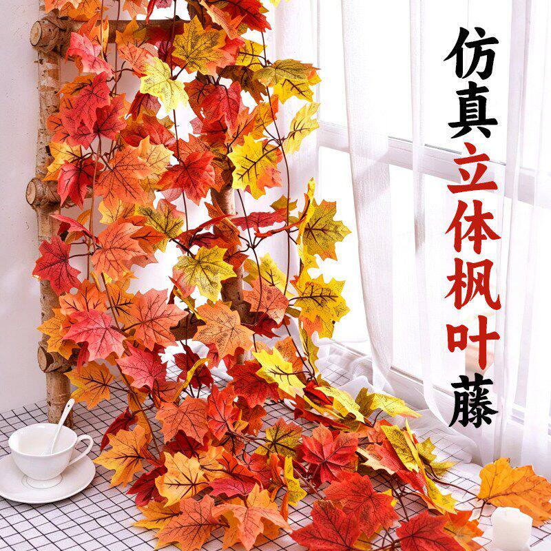 .加密红枫叶仿真藤条店铺背景墙装饰品秋季软装花艺道具藤条