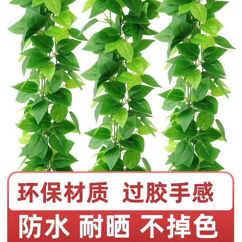 仿真藤条藤曼绿植塑料花