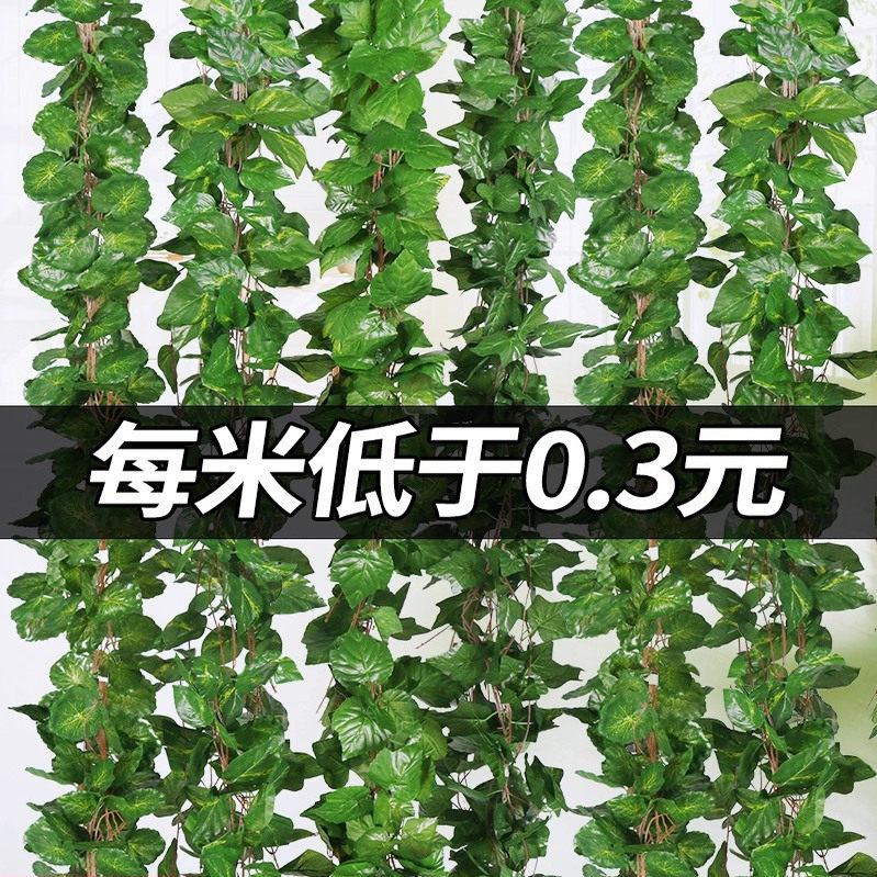 仿真藤条花藤假花滕蔓植物葡萄叶树叶绿叶管道吊顶爬山虎塑料装饰