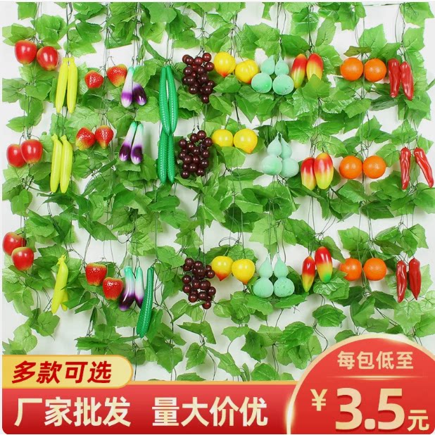 仿真水果藤条假花装饰藤蔓饭店吊顶绿叶管道缠绕假塑料花藤葡萄