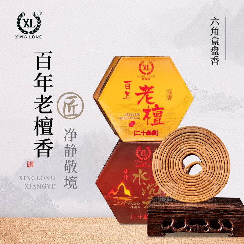 兴隆林挺明盘香檀香百年家用室内舒缓天然持久净化香薰无烟水沉香