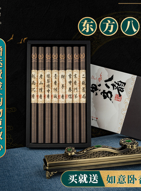 兴隆林挺明线香檀香沉香鹅梨帐中香家用卧室持久天然熏香沉香礼盒