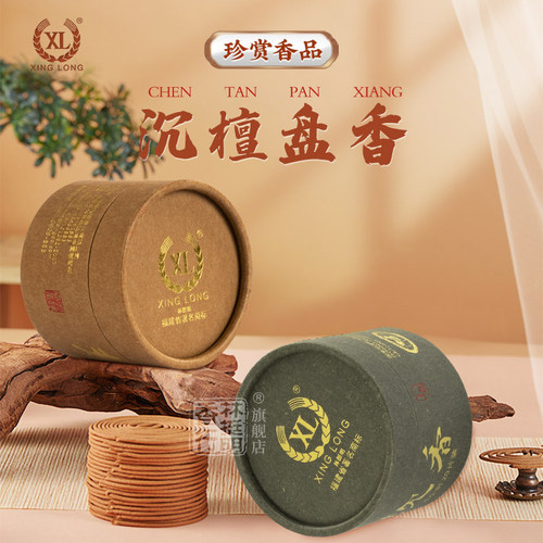 天然越南芽庄净化沉香檀香