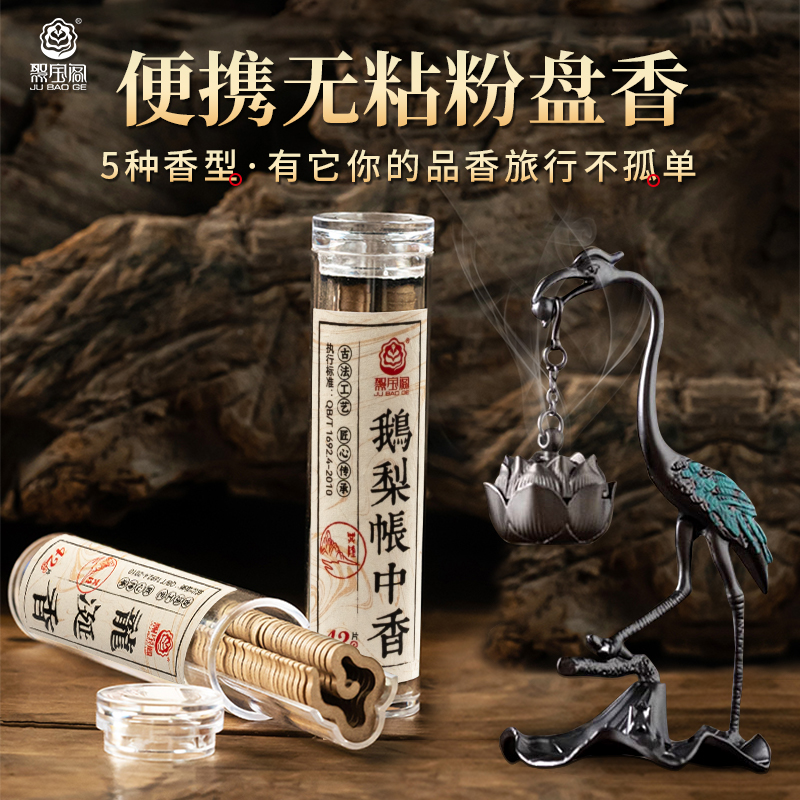 祥云无粘粉盘盘香林挺明