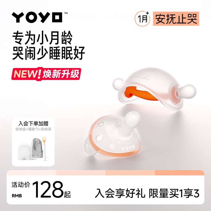 佳尔优优安抚奶嘴牙胶婴儿0到3-6个月防胀气小月龄新生宝宝安睡款