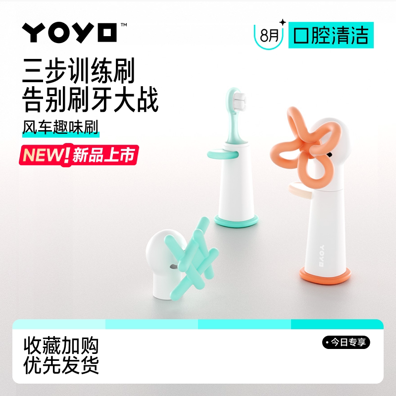 佳尔优优风车兴趣牙刷