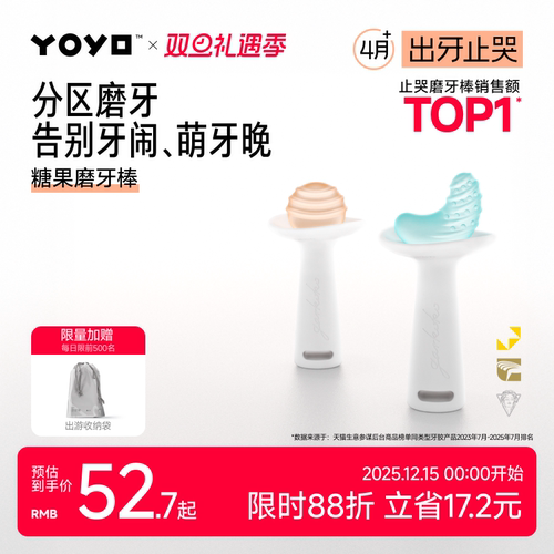 佳尔优优小月亮磨牙棒