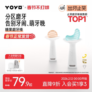 佳尔优优小月亮磨牙棒婴儿宝宝牙胶出牙期防吃手磨牙468六个月