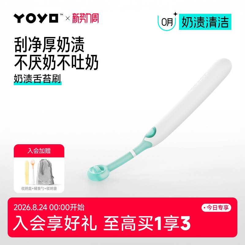 佳尔优优舌苔刷新生婴幼儿宝宝口腔清洁舌头硅胶奶渍舌苔刷刮刮棒