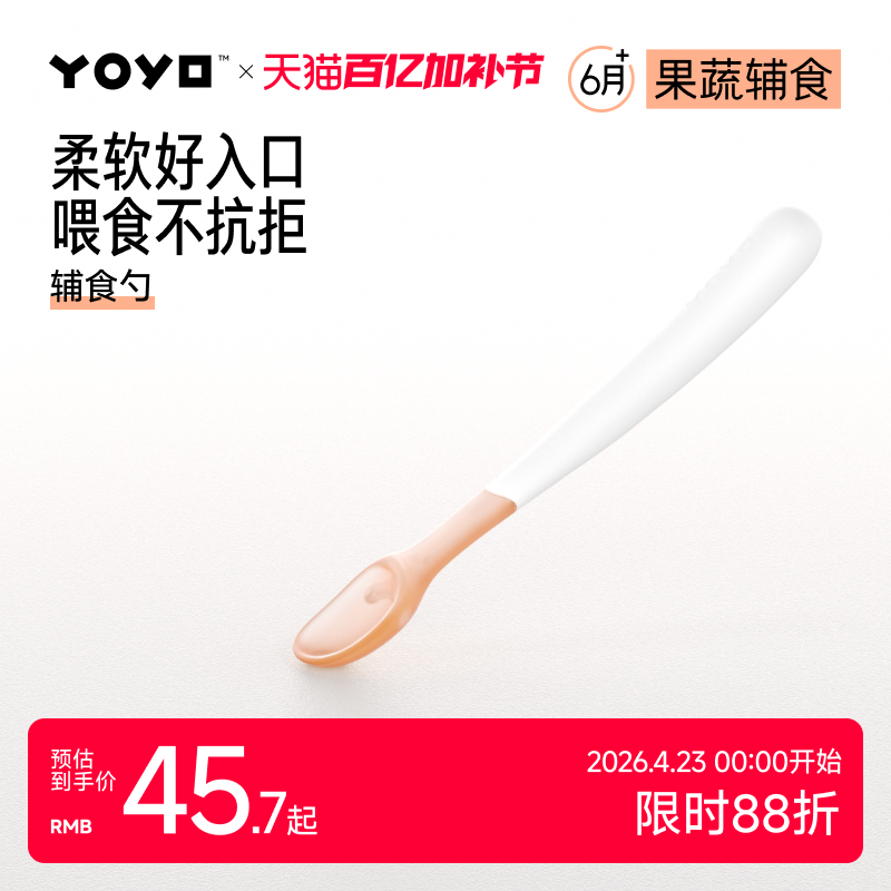 佳尔优优硅胶勺新生婴儿硅胶软勺宝宝辅食勺子喂水喂奶米粉糊