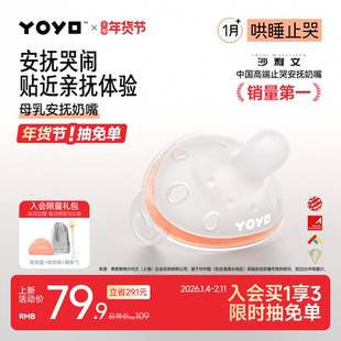 佳尔优优Plus安抚奶嘴0到6个月防胀气宝宝婴儿哄睡神器安抚仿母乳