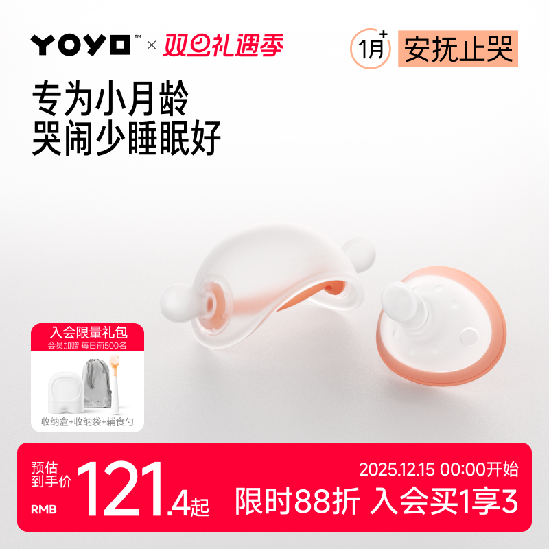 佳尔优优安抚奶嘴婴儿0到3-6个月防胀气小月龄新生宝宝安睡型神器