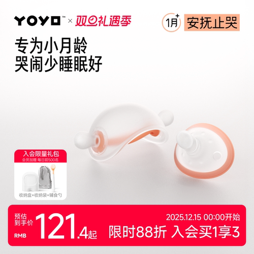 小月龄安抚奶嘴止哭安抚一套搞定