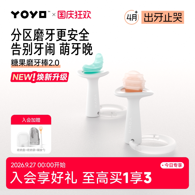 佳尔优优牙胶磨牙棒婴幼儿出牙期咬咬胶4-6个月防吃手小月龄