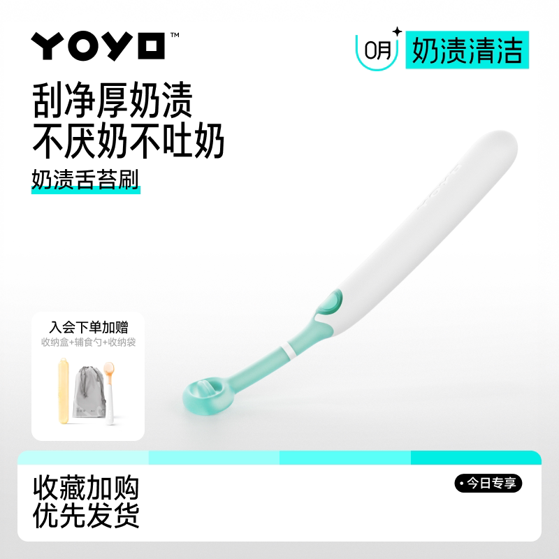 佳尔优优舌苔刷新生婴幼儿宝宝口腔清洁舌头硅胶奶渍舌苔刷刮刮棒