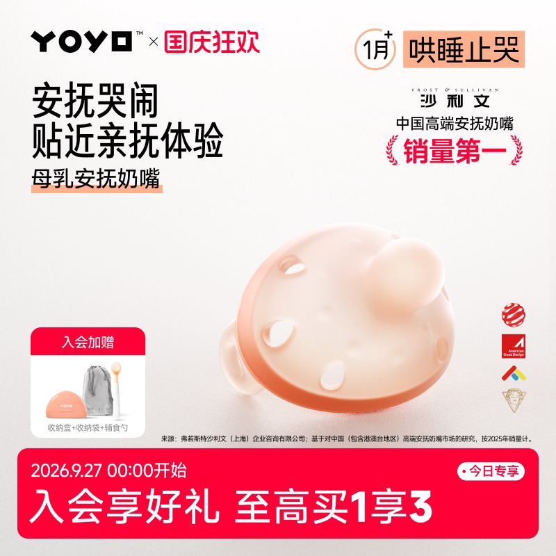 1S止哭防母乳哄睡专用告别落地醒