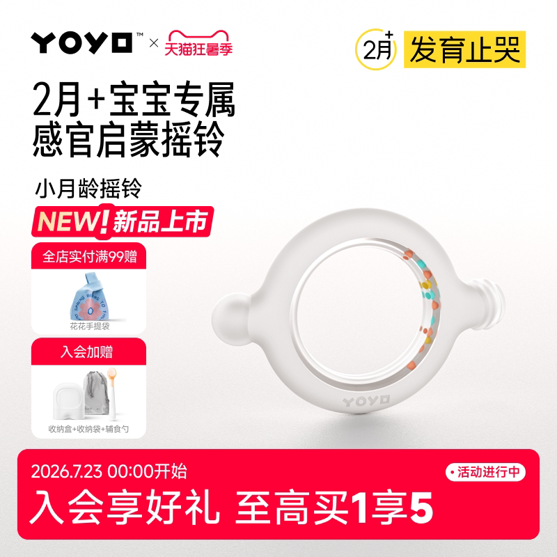 佳尔优优牙胶摇铃小月龄磨牙棒宝宝婴儿婴幼儿2-3-4月专用食品级
