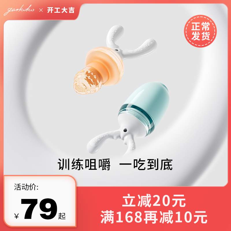 garkoko寶寶果蔬樂咬咬袋吃水果泥神器嬰兒輔食磨牙棒可推進玩樂_garkoko佳爾優優旗艦店_嬰童用品