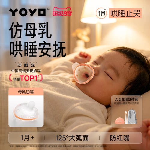 1S止哭防母乳哄睡专用告别落地醒