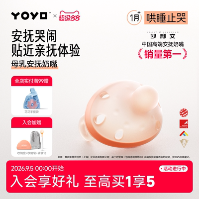 1S止哭防母乳哄睡专用告别落地醒