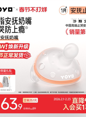 佳尔优优Plus拇指安抚奶嘴新生婴儿0到3-6个月防胀气宝宝睡觉安抚