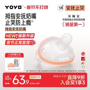 佳尔优优Plus拇指安抚奶嘴新生婴儿0到3-6个月防胀气宝宝睡觉安抚