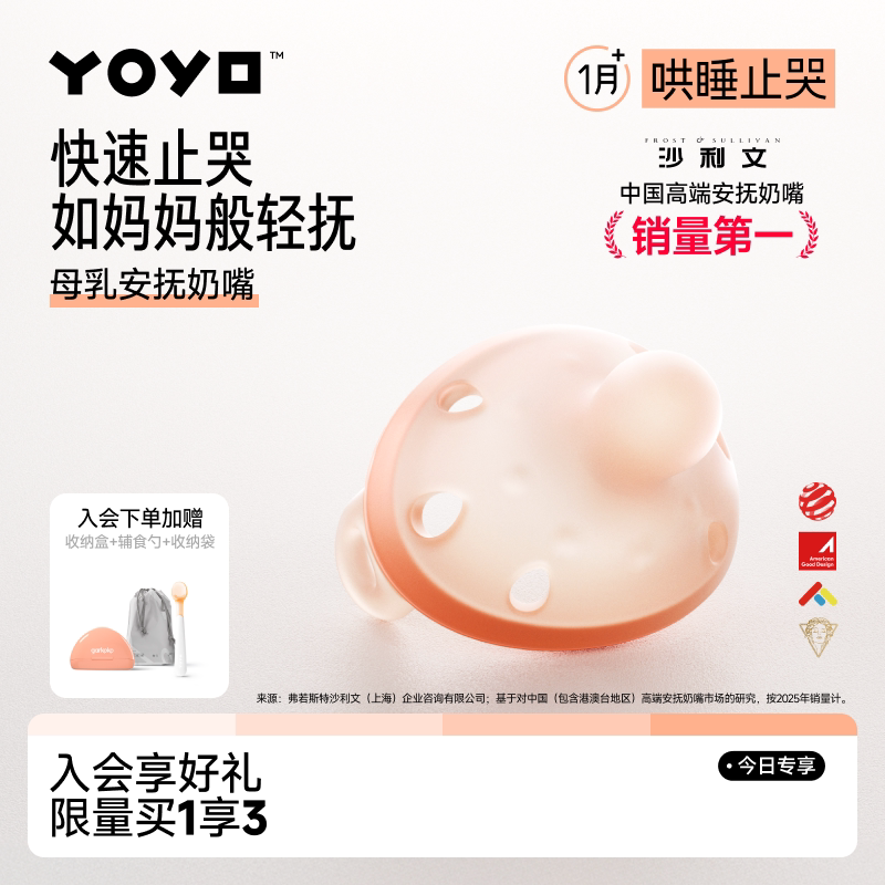 1S止哭防母乳哄睡专用告别落地醒