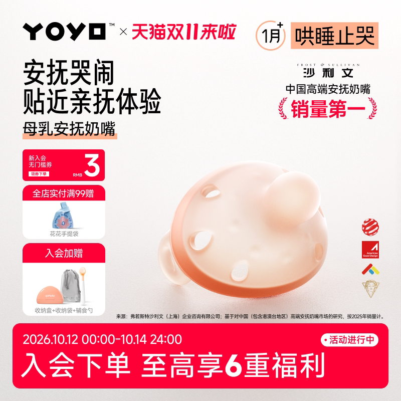 1S止哭防母乳哄睡专用告别落地醒