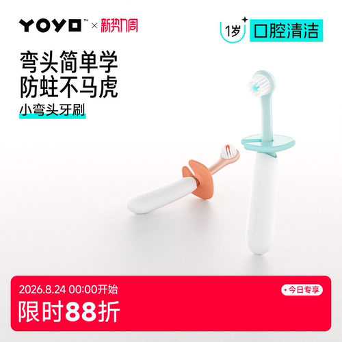 佳尔优优宝宝训练牙刷儿童牙刷