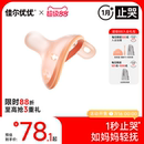 佳尔优优安抚奶嘴0到6个月防胀气宝宝婴儿哄睡神器奶嘴安抚仿母乳