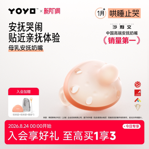 1S止哭防母乳哄睡专用告别落地醒