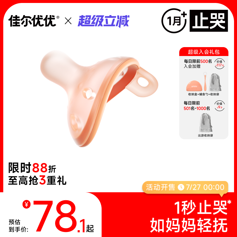 1S止哭防母乳哄睡专用告别落地醒