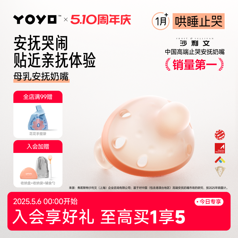 【1代-常规款】佳尔优优安抚奶嘴0到6月防胀气宝宝哄睡安抚仿母乳