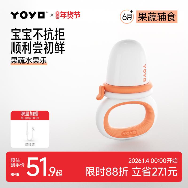 佳尔优优婴儿果蔬水果乐牙胶宝宝咬咬器吃汁辅食神器咀嚼乐,婴童洗护,食物咬咬袋,淘宝优惠券,粉丝福利购,淘宝优惠卷