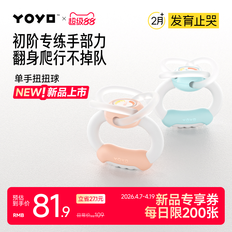 佳尔优优糖果磨牙棒婴儿宝宝牙胶出牙期防吃手磨牙468六个月咬胶