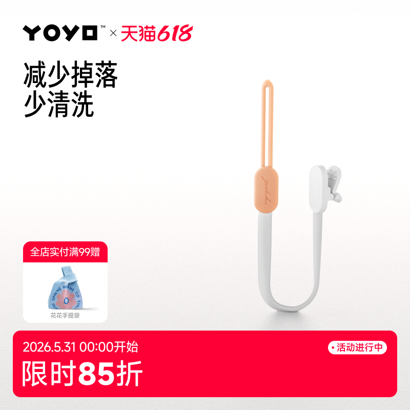 佳尔优优牙胶婴儿安抚奶嘴防掉链宝宝磨牙棒奶嘴夹硅胶挂绳